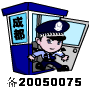 Internet police